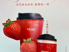 -爷爷不泡茶NOYEYENOTEA(武汉佰港城创始店)