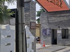 -云间粮仓