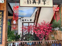 -老徽州(老街店)