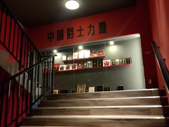 -JZ Club 爵士酒吧(上海店)