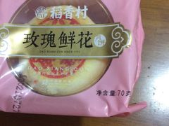 -稻香村(观前街店)