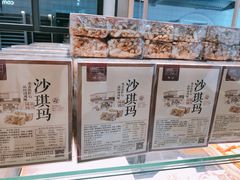 -詹记桃酥(马鞍山万达店)