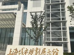 -上海城市规划展示馆