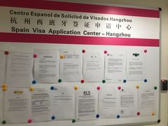 -杭州西班牙签证申请中心