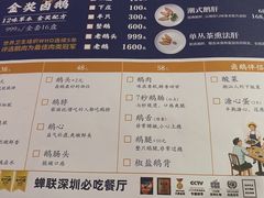 -陈鹏鹏潮汕菜(宝安机场T3航站楼店)