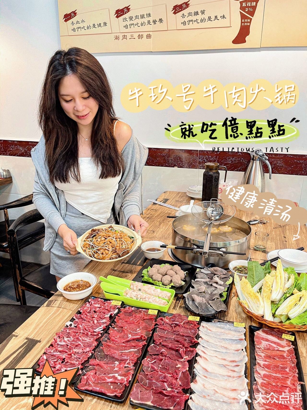 哭了[流泪]这么好吃的潮汕牛肉火锅🔥居然在佛山|||