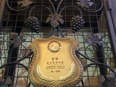 -北京张裕爱斐堡酒庄