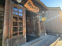 -北京古北水镇御舍温泉酒店