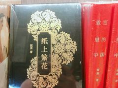 -钟书阁(群光广场店)