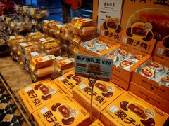 -鲍师傅糕点(五月花店)