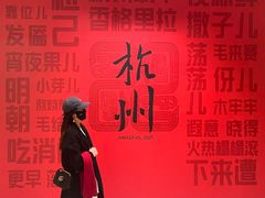 -杭州城中香格里拉大酒店