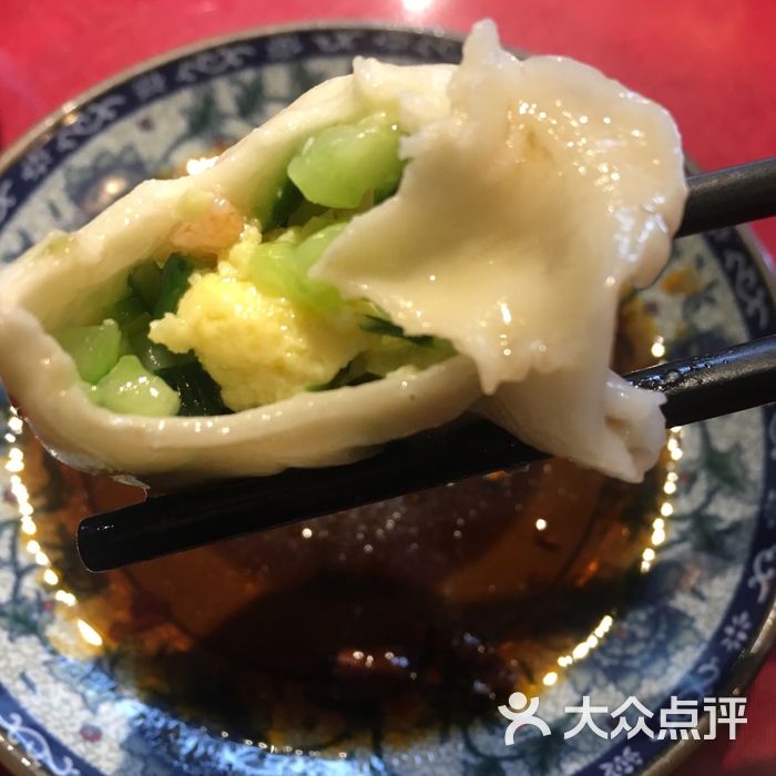 獨一處餃子館