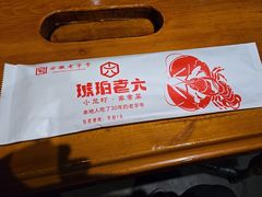 -琥珀老六龙虾(四里河店)