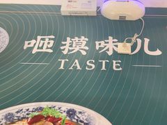 -咂摸(南锣鼓巷店)