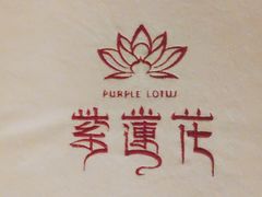 -紫莲花足道(柯桥古镇店)