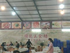 -顺德美食坊(南沙分店)