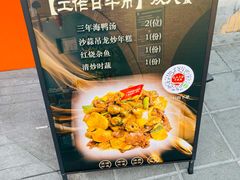 -佬太公海鸭·海鲜大排档(上海总店)