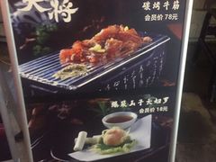 -大将料理餐厅(汇锦街店)