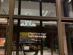 -上海中谷小南国花园酒店