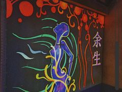 -呼吸沉浸式剧场(甘露园店)