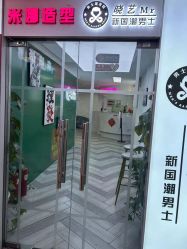 -米娜护肤造型