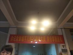 门面-佘记全家福芋儿鸡(向阳街总店)