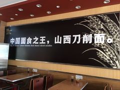 -顺溜·手工刀削面·黑金店(铜锣湾店)