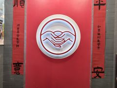 -馅老满(鼓楼店)