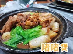 啫啫煲仔粉-珍珍小食店(西华路店)