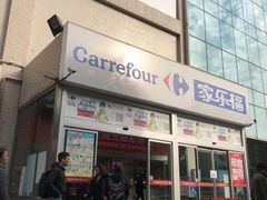 -家乐福(古北店)