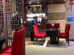 大堂-运德成·天津老味烧烤(广开二马路店)