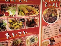 菜单-拉面莊夢語＆中华料理八椿