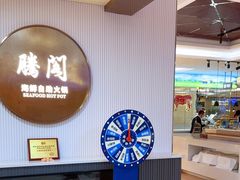 -腾阁自助餐厅(朝林广场店)