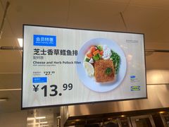 菜单-宜家·瑞典风味餐厅(徐汇店)