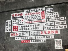 -圳兴面王·拌川·特色炒面(福田车公庙店)