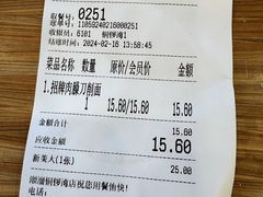 -顺溜·手工刀削面·黑金店(铜锣湾店)