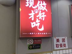 -刘文祥麻辣烫(客村店)