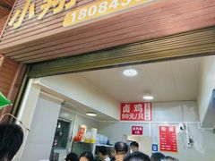 -小翔干面