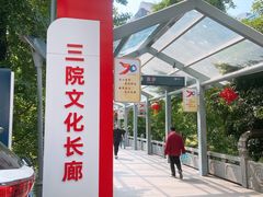 -杭州市第三人民医院