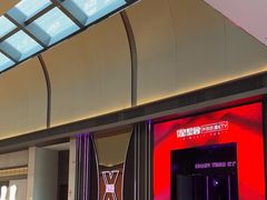 -星聚会KTV X Party(上海真如中海环宇城店)