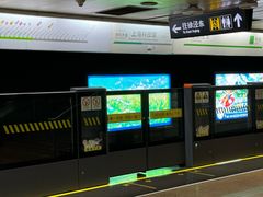 -上海科技馆(地铁站)