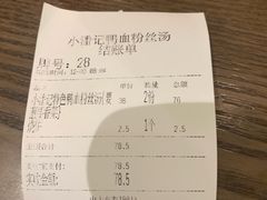 -小潘记鸭血粉丝汤
