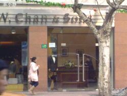 -WWCHAN西服店(茂名南路店)