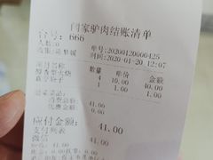 -闫家驴肉老店(华电一校店)