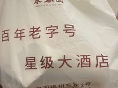 -聚春园自助餐厅(东街口店)