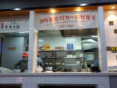 -景芳周大姐(国大城市广场店)
