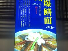 -奎元馆.百年奎元.非遗传承(西湖边的解放路店)