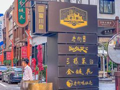 -金链花·泰国餐厅(国贸店)