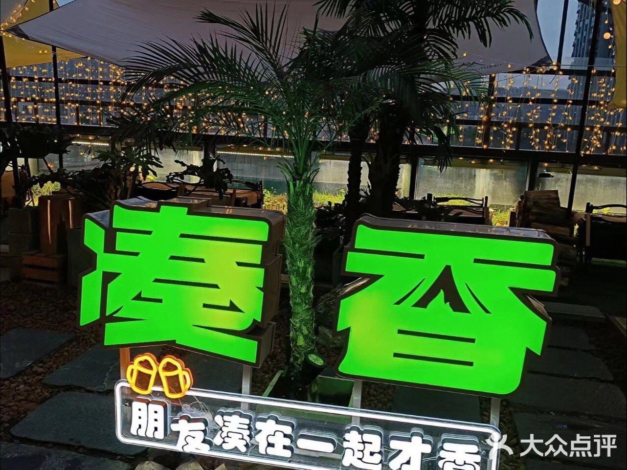 还是南门人会享受🐮 ！天台露营火锅好安逸🥩 🥘 ！!
