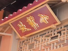 -小龙坎火锅(IFS HOT店)